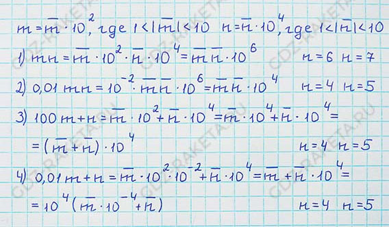 Ответ к учебнику по алгебре 8 класс Мерзляк, Полонский, Якир номер 302