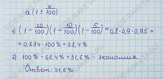 Ответ к учебнику по алгебре 8 класс Мерзляк, Полонский, Якир номер 304