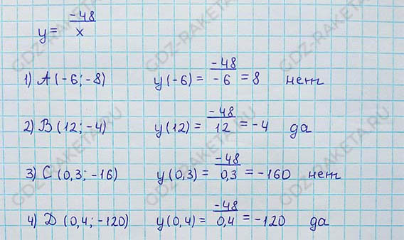 Ответ к учебнику по алгебре 8 класс Мерзляк, Полонский, Якир номер 333