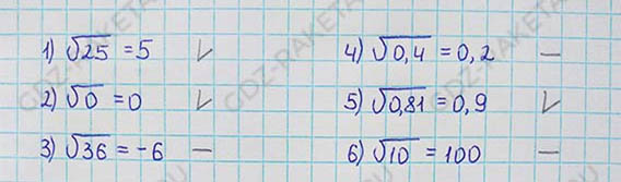 Ответ к учебнику по алгебре 8 класс Мерзляк, Полонский, Якир номер 400