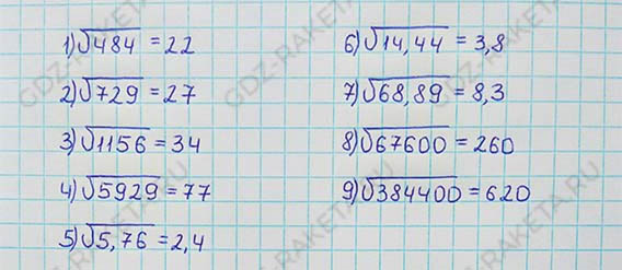 Ответ к учебнику по алгебре 8 класс Мерзляк, Полонский, Якир номер 405