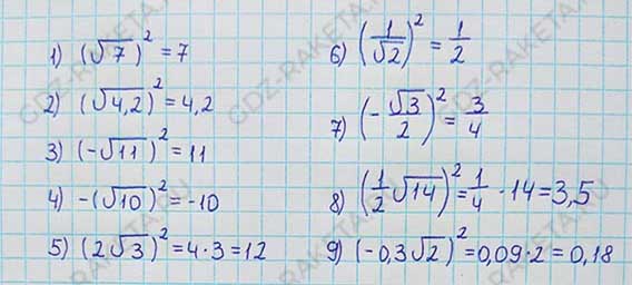 Ответ к учебнику по алгебре 8 класс Мерзляк, Полонский, Якир номер 407