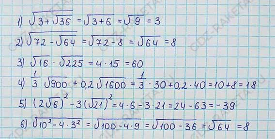 Ответ к учебнику по алгебре 8 класс Мерзляк, Полонский, Якир номер 410