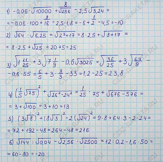 Ответ к учебнику по алгебре 8 класс Мерзляк, Полонский, Якир номер 417