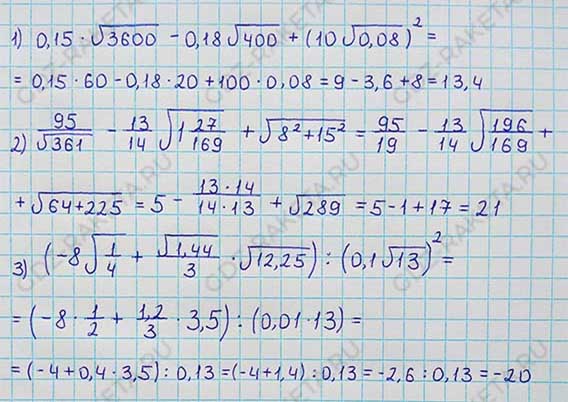 Ответ к учебнику по алгебре 8 класс Мерзляк, Полонский, Якир номер 418