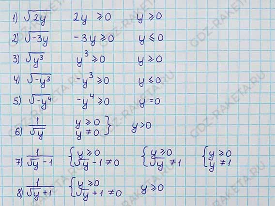 Ответ к учебнику по алгебре 8 класс Мерзляк, Полонский, Якир номер 420