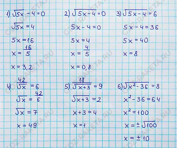 Ответ к учебнику по алгебре 8 класс Мерзляк, Полонский, Якир номер 421