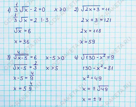 Ответ к учебнику по алгебре 8 класс Мерзляк, Полонский, Якир номер 422