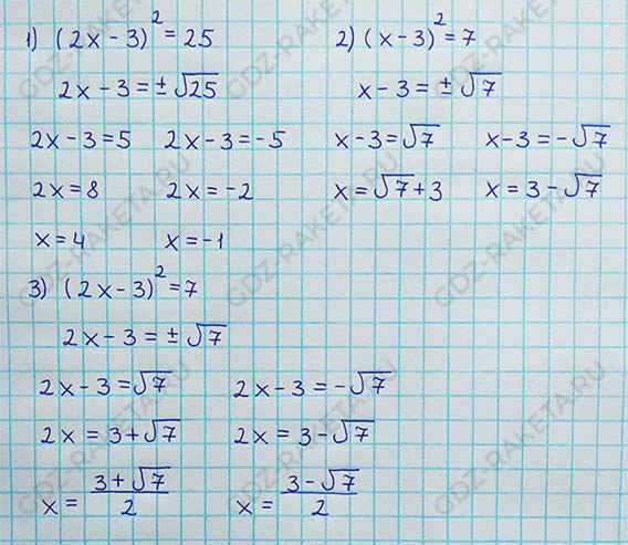 Ответ к учебнику по алгебре 8 класс Мерзляк, Полонский, Якир номер 424