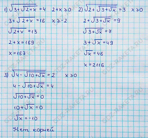 Ответ к учебнику по алгебре 8 класс Мерзляк, Полонский, Якир номер 425