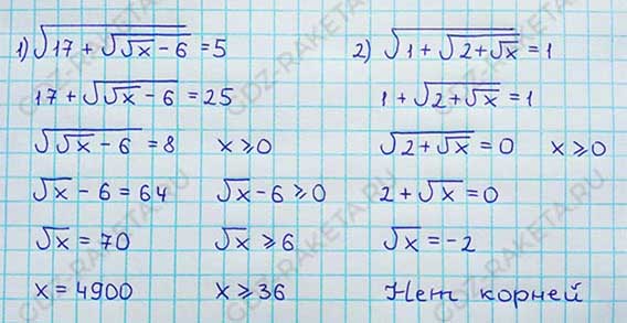 Ответ к учебнику по алгебре 8 класс Мерзляк, Полонский, Якир номер 426