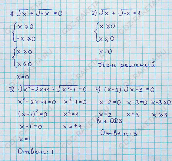 Ответ к учебнику по алгебре 8 класс Мерзляк, Полонский, Якир номер 432