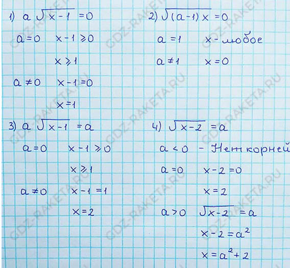 Ответ к учебнику по алгебре 8 класс Мерзляк, Полонский, Якир номер 436