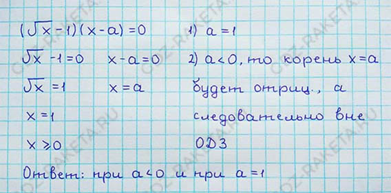 Ответ к учебнику по алгебре 8 класс Мерзляк, Полонский, Якир номер 437