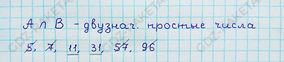 Ответ к учебнику по алгебре 8 класс Мерзляк, Полонский, Якир номер 462