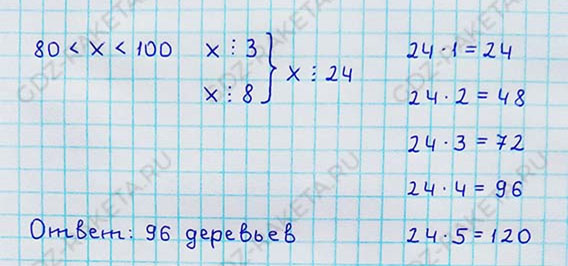 Ответ к учебнику по алгебре 8 класс Мерзляк, Полонский, Якир номер 487
