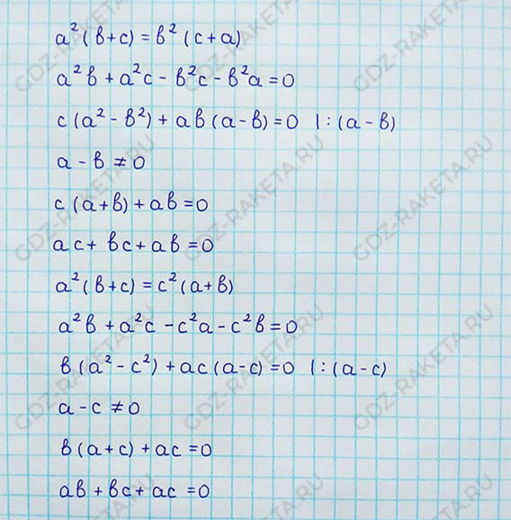 Ответ к учебнику по алгебре 8 класс Мерзляк, Полонский, Якир номер 494
