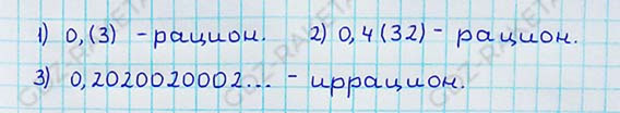 Ответ к учебнику по алгебре 8 класс Мерзляк, Полонский, Якир номер 498