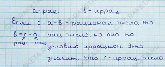 Ответ к учебнику по алгебре 8 класс Мерзляк, Полонский, Якир номер 509