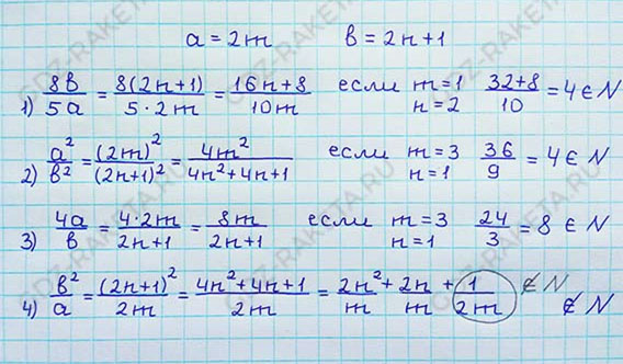 Ответ к учебнику по алгебре 8 класс Мерзляк, Полонский, Якир номер 512