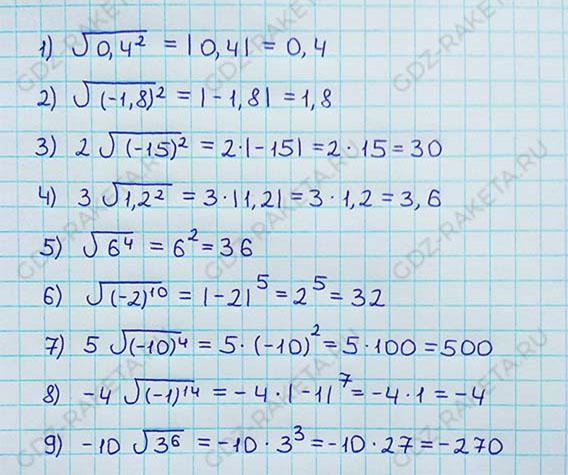 Ответ к учебнику по алгебре 8 класс Мерзляк, Полонский, Якир номер 522