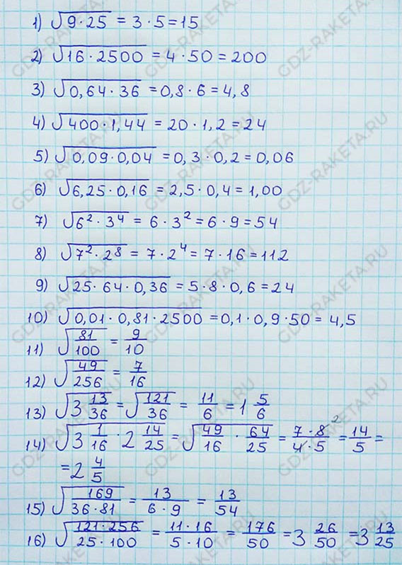 Ответ к учебнику по алгебре 8 класс Мерзляк, Полонский, Якир номер 524