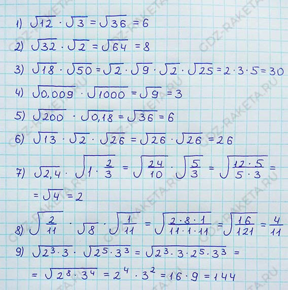 Ответ к учебнику по алгебре 8 класс Мерзляк, Полонский, Якир номер 526