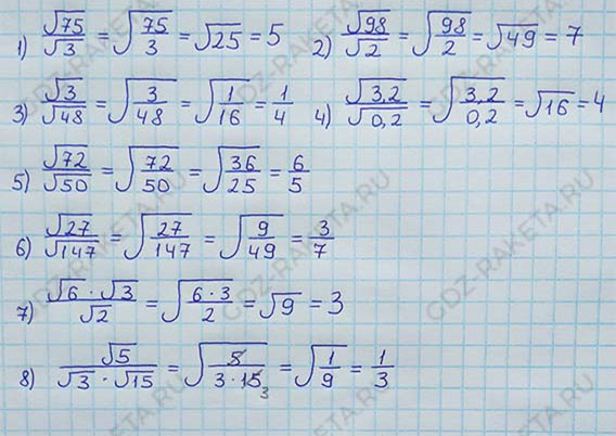 Ответ к учебнику по алгебре 8 класс Мерзляк, Полонский, Якир номер 528