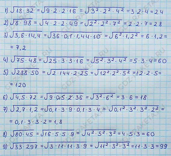Ответ к учебнику по алгебре 8 класс Мерзляк, Полонский, Якир номер 532