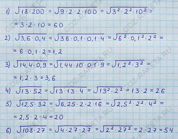 Ответ к учебнику по алгебре 8 класс Мерзляк, Полонский, Якир номер 533