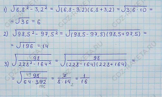 Ответ к учебнику по алгебре 8 класс Мерзляк, Полонский, Якир номер 535