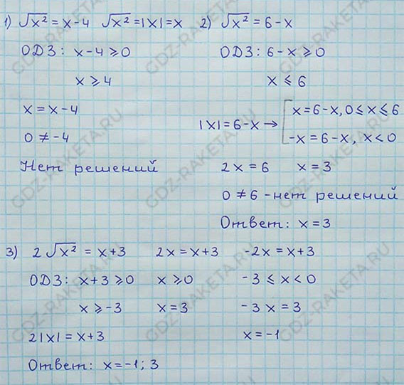 Ответ к учебнику по алгебре 8 класс Мерзляк, Полонский, Якир номер 544