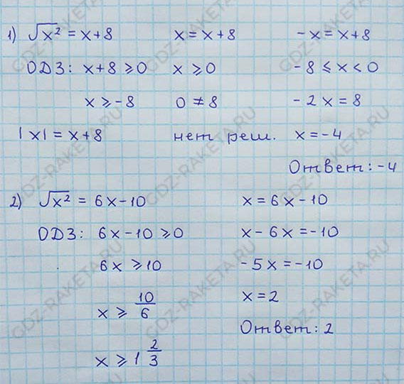 Ответ к учебнику по алгебре 8 класс Мерзляк, Полонский, Якир номер 545