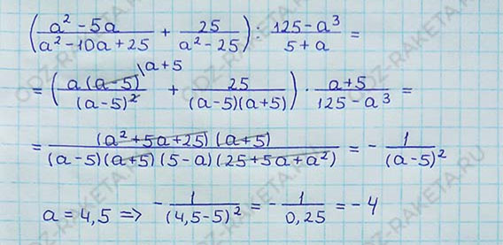 Ответ к учебнику по алгебре 8 класс Мерзляк, Полонский, Якир номер 546