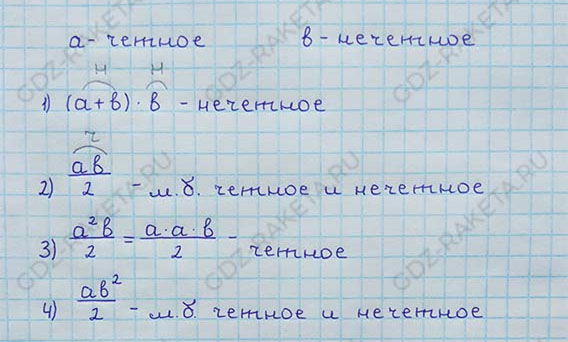 Ответ к учебнику по алгебре 8 класс Мерзляк, Полонский, Якир номер 548
