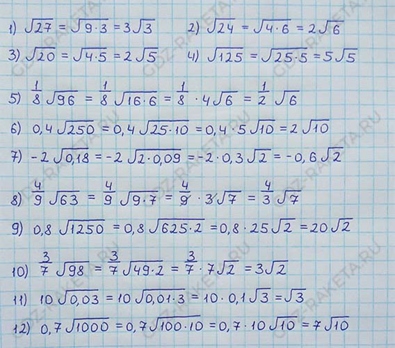 Ответ к учебнику по алгебре 8 класс Мерзляк, Полонский, Якир номер 552
