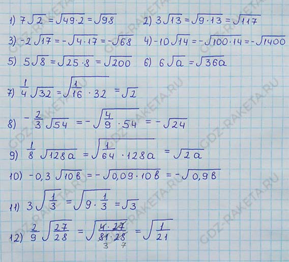 Ответ к учебнику по алгебре 8 класс Мерзляк, Полонский, Якир номер 553