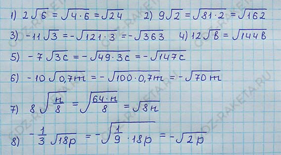 Ответ к учебнику по алгебре 8 класс Мерзляк, Полонский, Якир номер 554