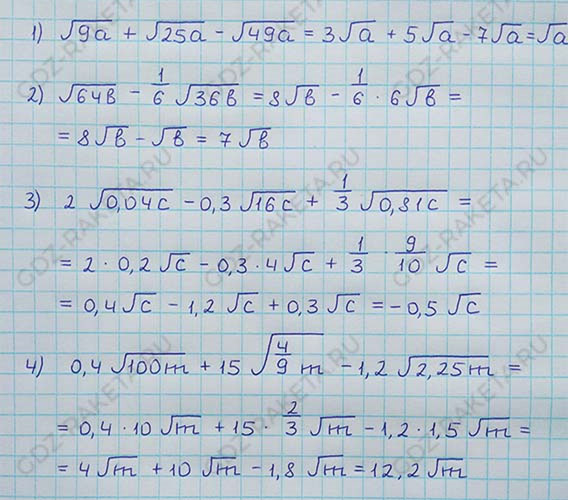 Ответ к учебнику по алгебре 8 класс Мерзляк, Полонский, Якир номер 557