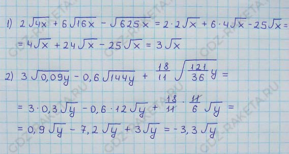 Ответ к учебнику по алгебре 8 класс Мерзляк, Полонский, Якир номер 558