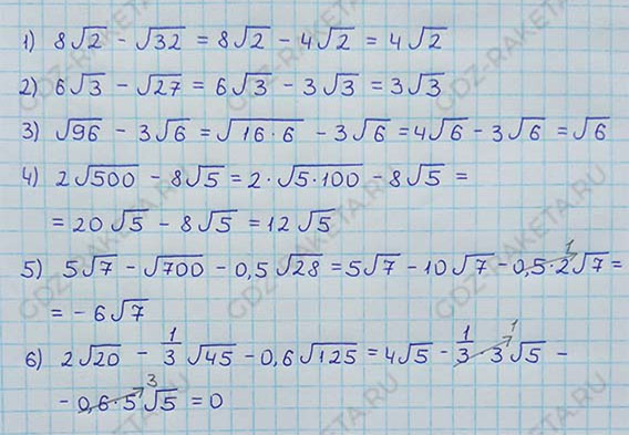 Ответ к учебнику по алгебре 8 класс Мерзляк, Полонский, Якир номер 559