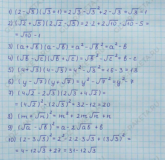 Ответ к учебнику по алгебре 8 класс Мерзляк, Полонский, Якир номер 564