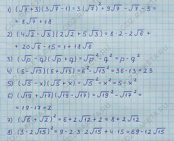 Ответ к учебнику по алгебре 8 класс Мерзляк, Полонский, Якир номер 565