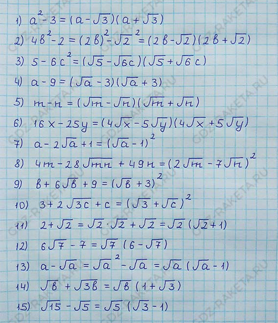 Ответ к учебнику по алгебре 8 класс Мерзляк, Полонский, Якир номер 570