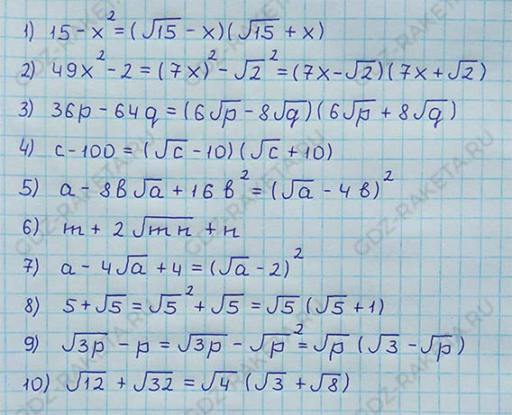 Ответ к учебнику по алгебре 8 класс Мерзляк, Полонский, Якир номер 571
