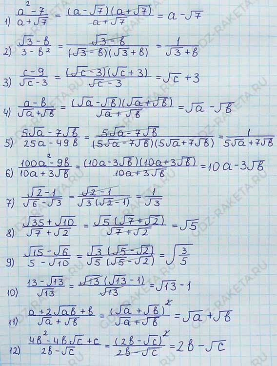 Ответ к учебнику по алгебре 8 класс Мерзляк, Полонский, Якир номер 572