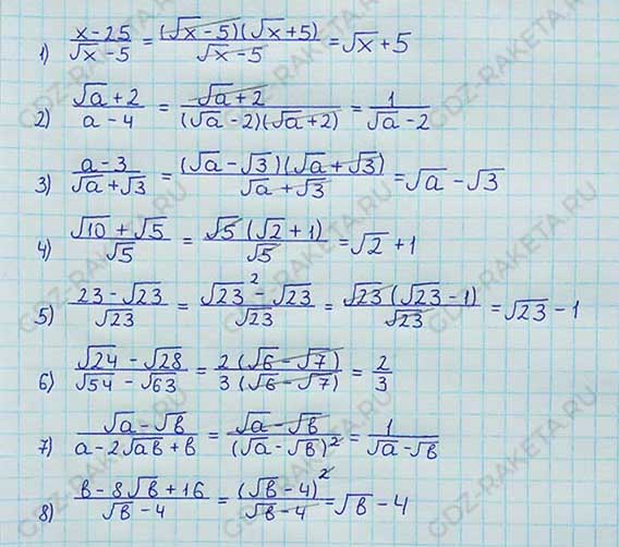 Ответ к учебнику по алгебре 8 класс Мерзляк, Полонский, Якир номер 573