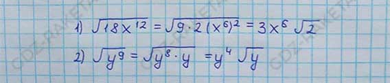Ответ к учебнику по алгебре 8 класс Мерзляк, Полонский, Якир номер 575