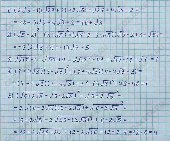 Ответ к учебнику по алгебре 8 класс Мерзляк, Полонский, Якир номер 579
