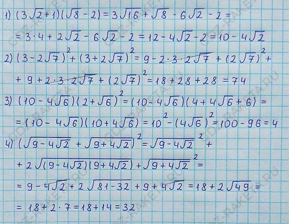 Ответ к учебнику по алгебре 8 класс Мерзляк, Полонский, Якир номер 580